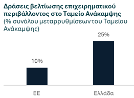 Στιγμιότυπο_οθόνης_2024-09-10_131907.png